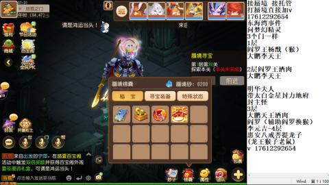轻享服蜃境九转剑会天命岱庙