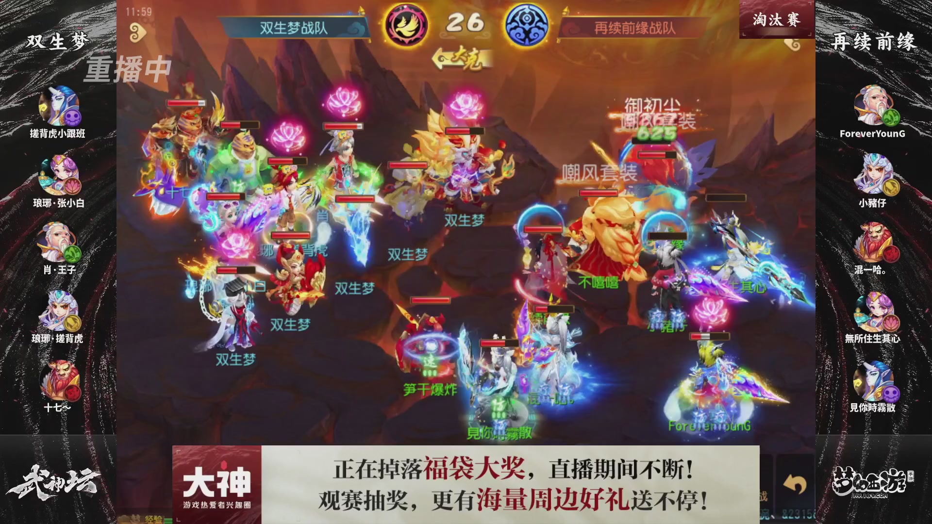 梦幻西游手游第121届武神坛