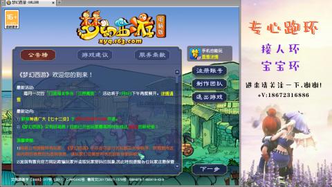 接跑玉 跑环  人环宝宝环
