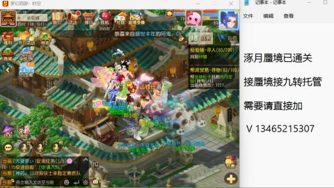 接九转蜃境托管~