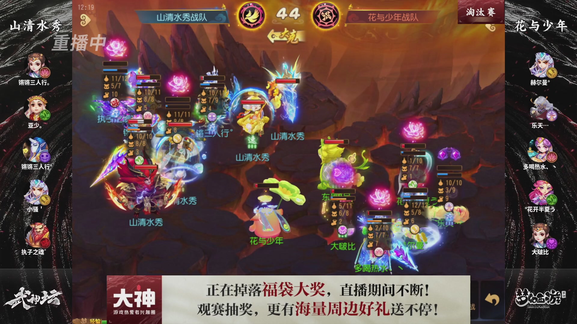 梦幻西游手游第121届武神坛