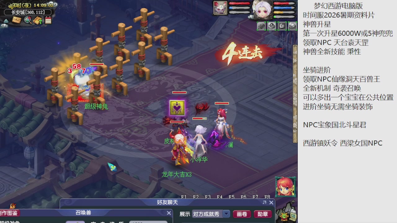 梦幻西游新资料片开发测试回顾