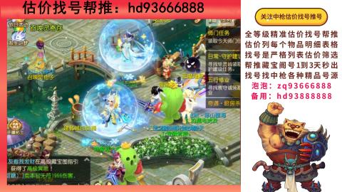 第一估价找号帮推  物价把控师让你买卖无