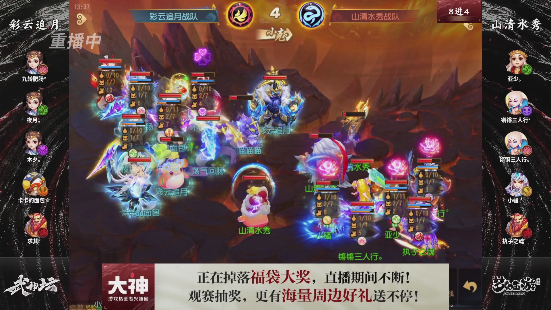 梦幻西游手游第121届武神坛