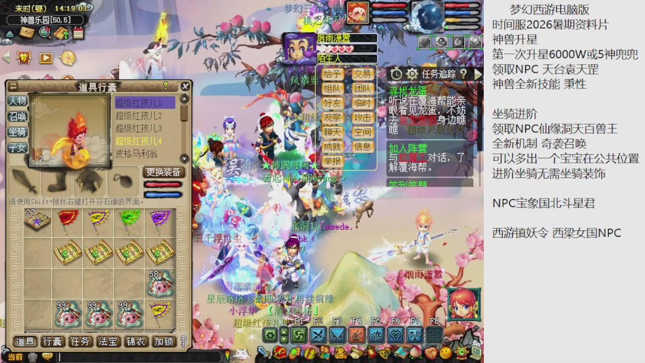梦幻西游新资料片开发测试回顾