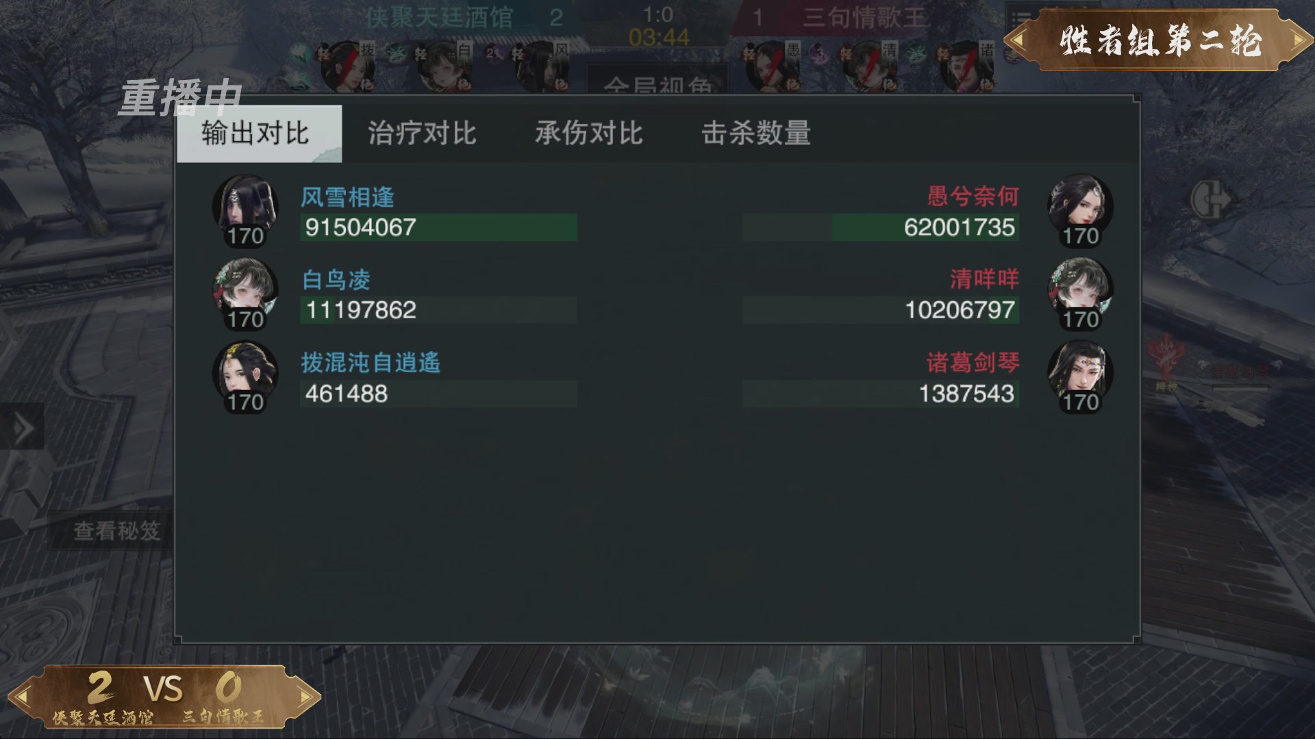 【重播】一梦江湖 第十九届名剑天下