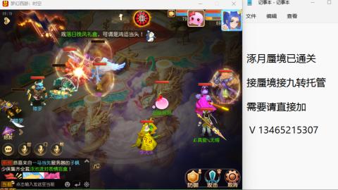 接九转蜃境托管~
