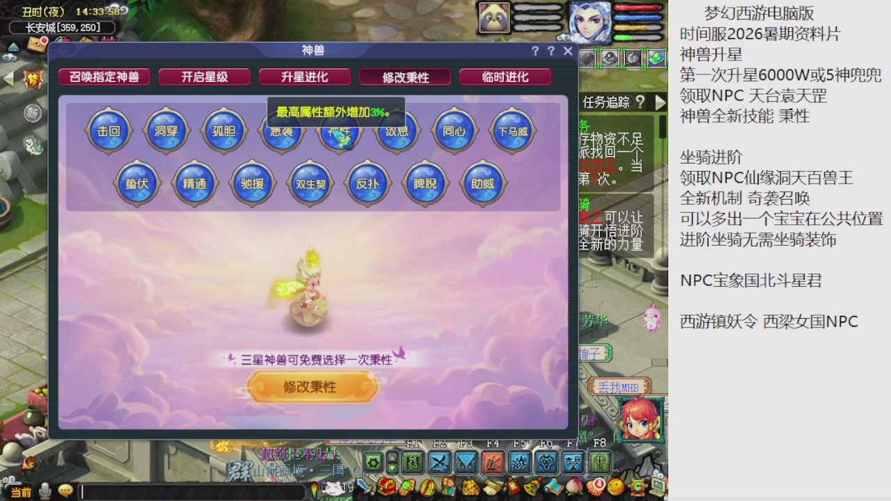 梦幻西游新资料片开发测试回顾