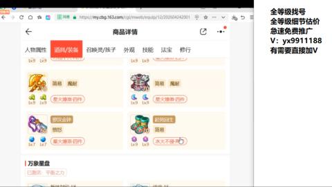 全等级帮找号细节估价