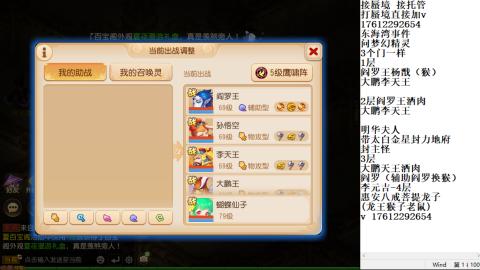 轻享服蜃境九转剑会天命岱庙