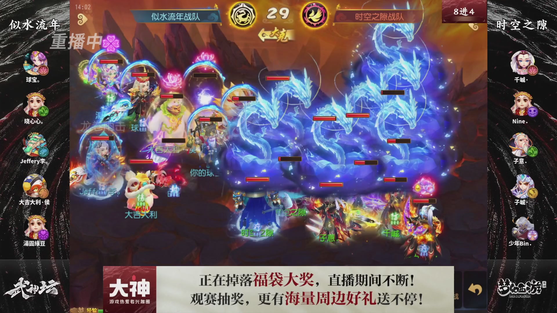 梦幻西游手游第121届武神坛