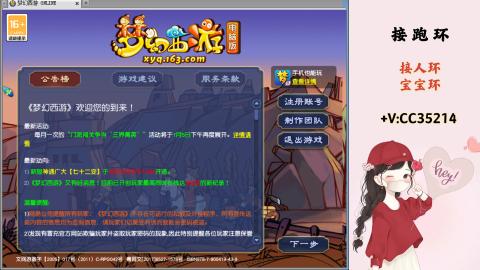 接跑环 人环 宝宝环 跑玉