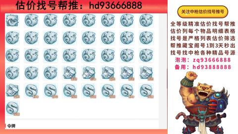 第一估价找号帮推  物价把控师让你买卖无