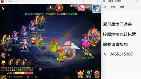 接九转蜃境托管~