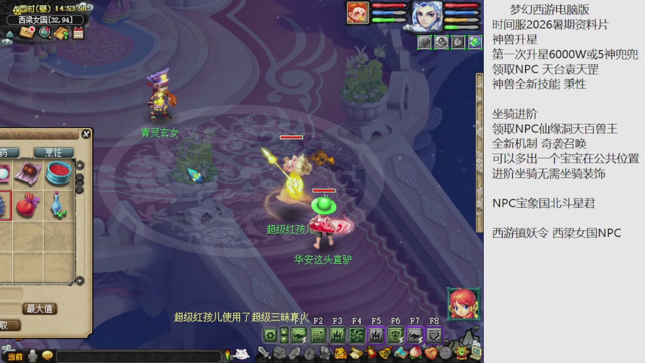 梦幻西游新资料片开发测试回顾