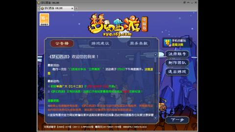 头可断血可流老子是你可遇不可求