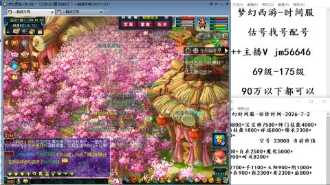 10元细节估号找号帮卖效率