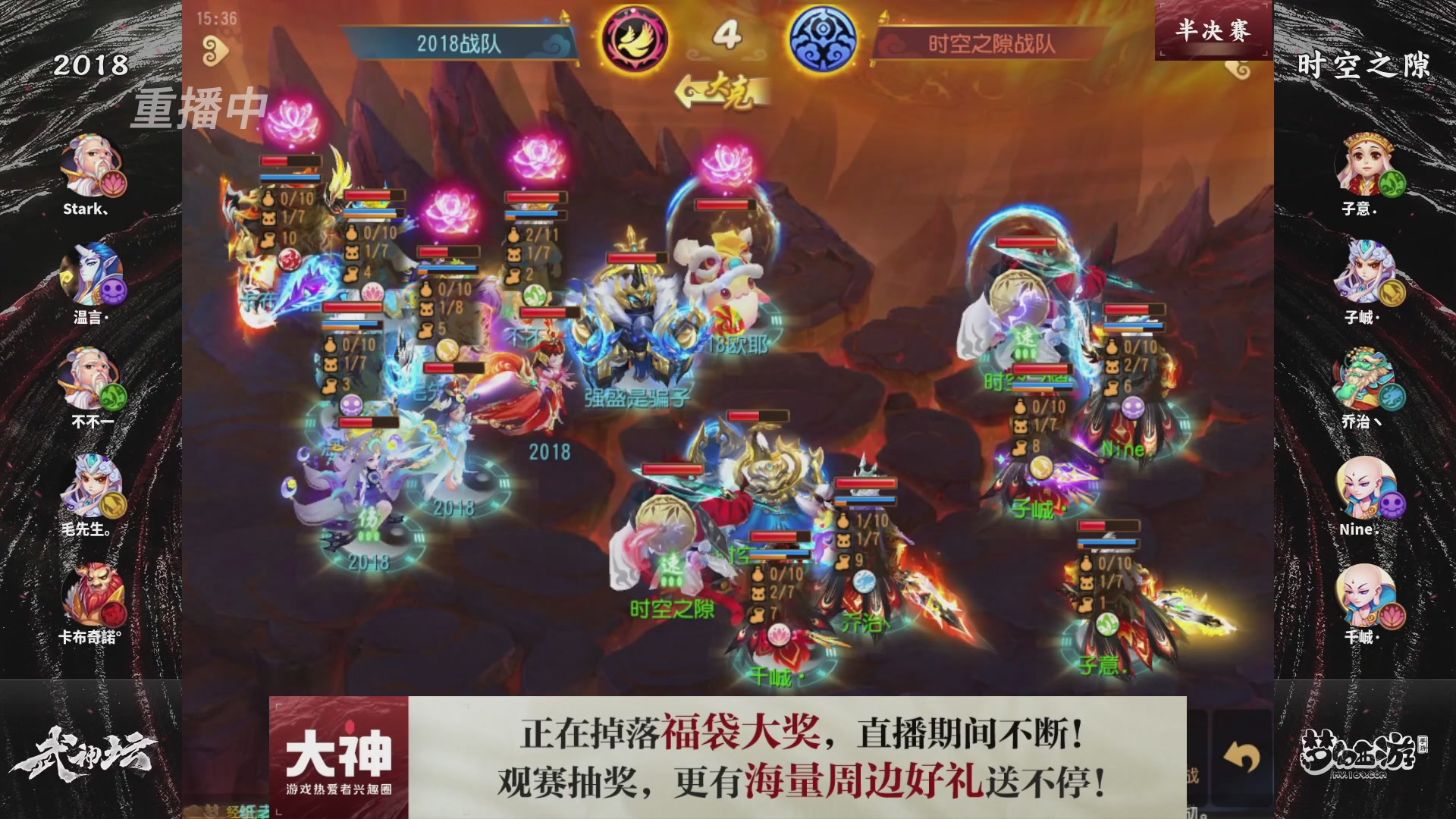 梦幻西游手游第121届武神坛