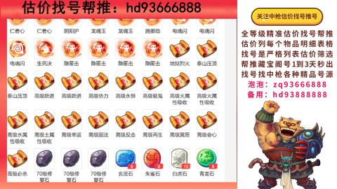 第一估价找号帮推  物价把控师让你买卖无