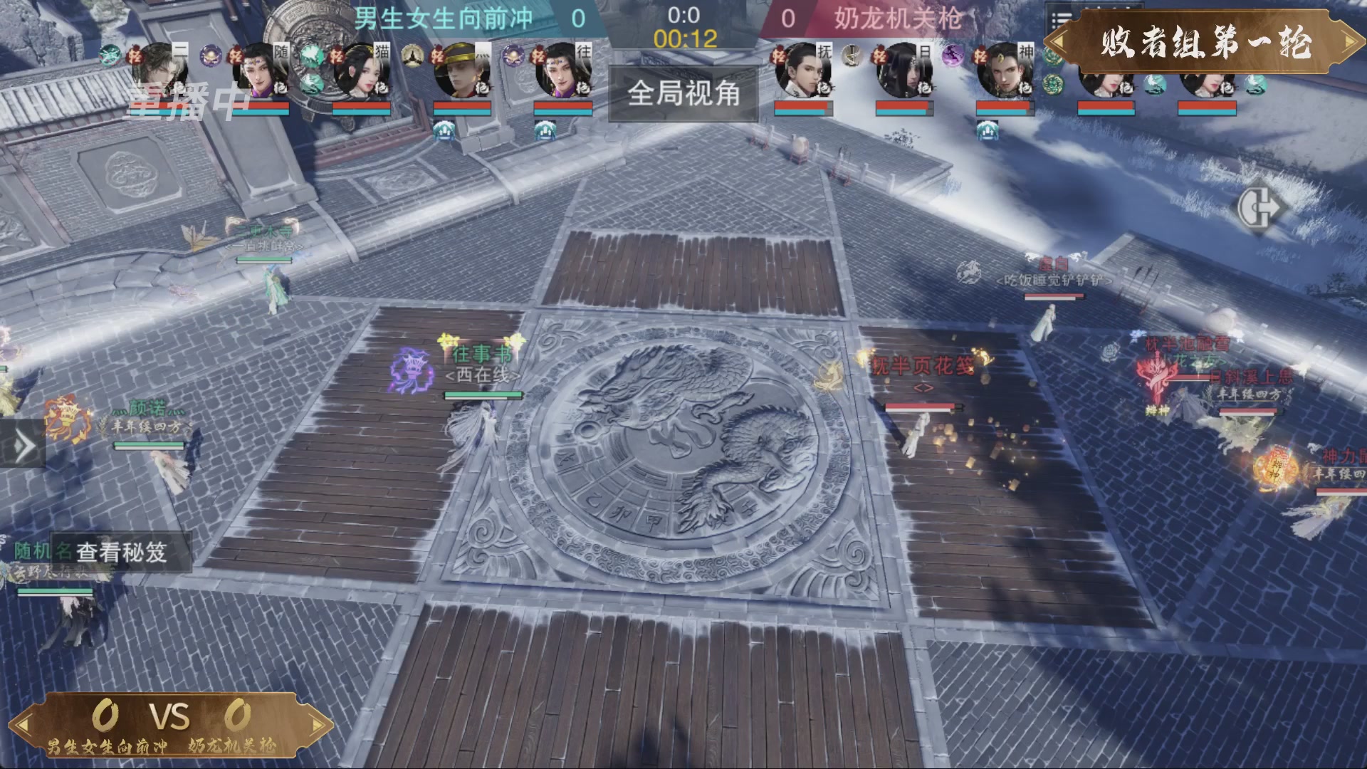 【重播】一梦江湖 第十九届名剑天下