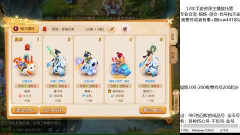 接熔练-估价找号-金银-托管剑会练宠月饼