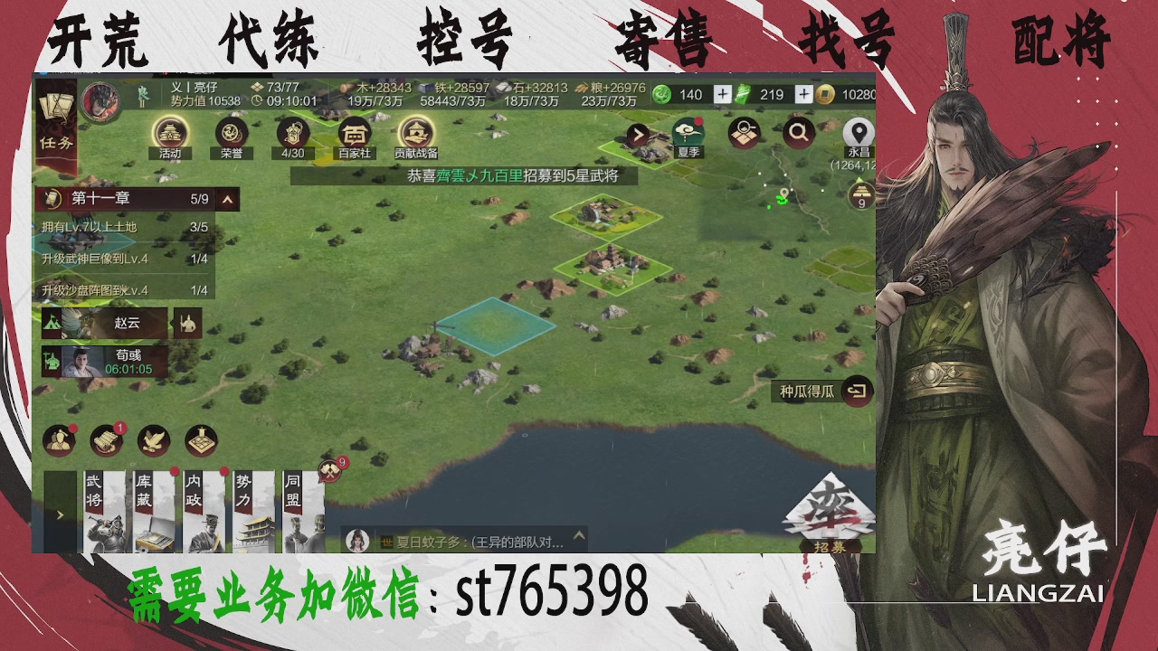 接开荒，控号，寄售，找号