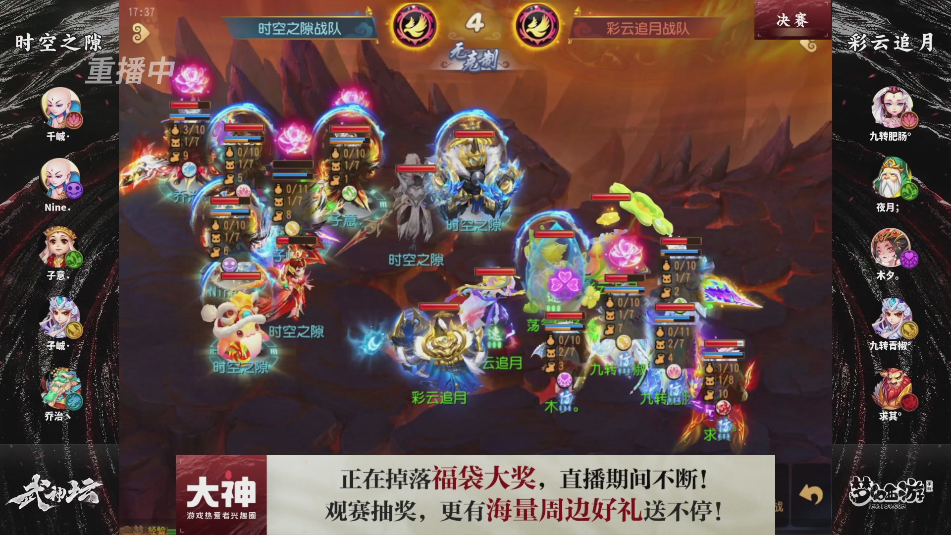 梦幻西游手游第121届武神坛