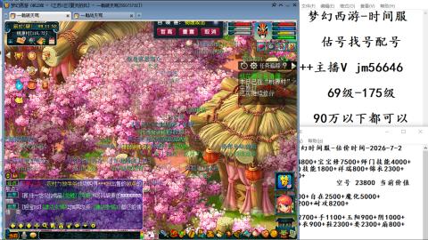 10元细节估号找号帮卖效率