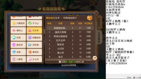 轻享服蜃境九转剑会天命岱庙