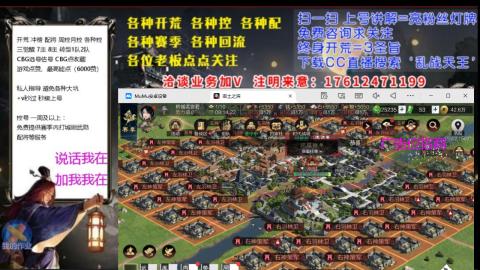 [3]配将开荒修车找号冲榜