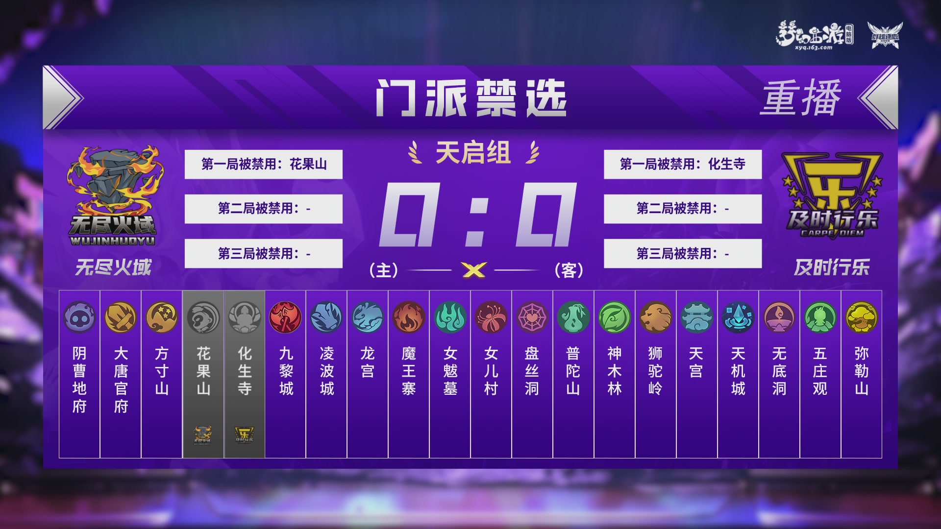 【重播】群雄逐鹿超级联赛S5总决赛