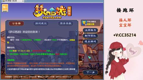接跑环 人环 宝宝环 跑玉