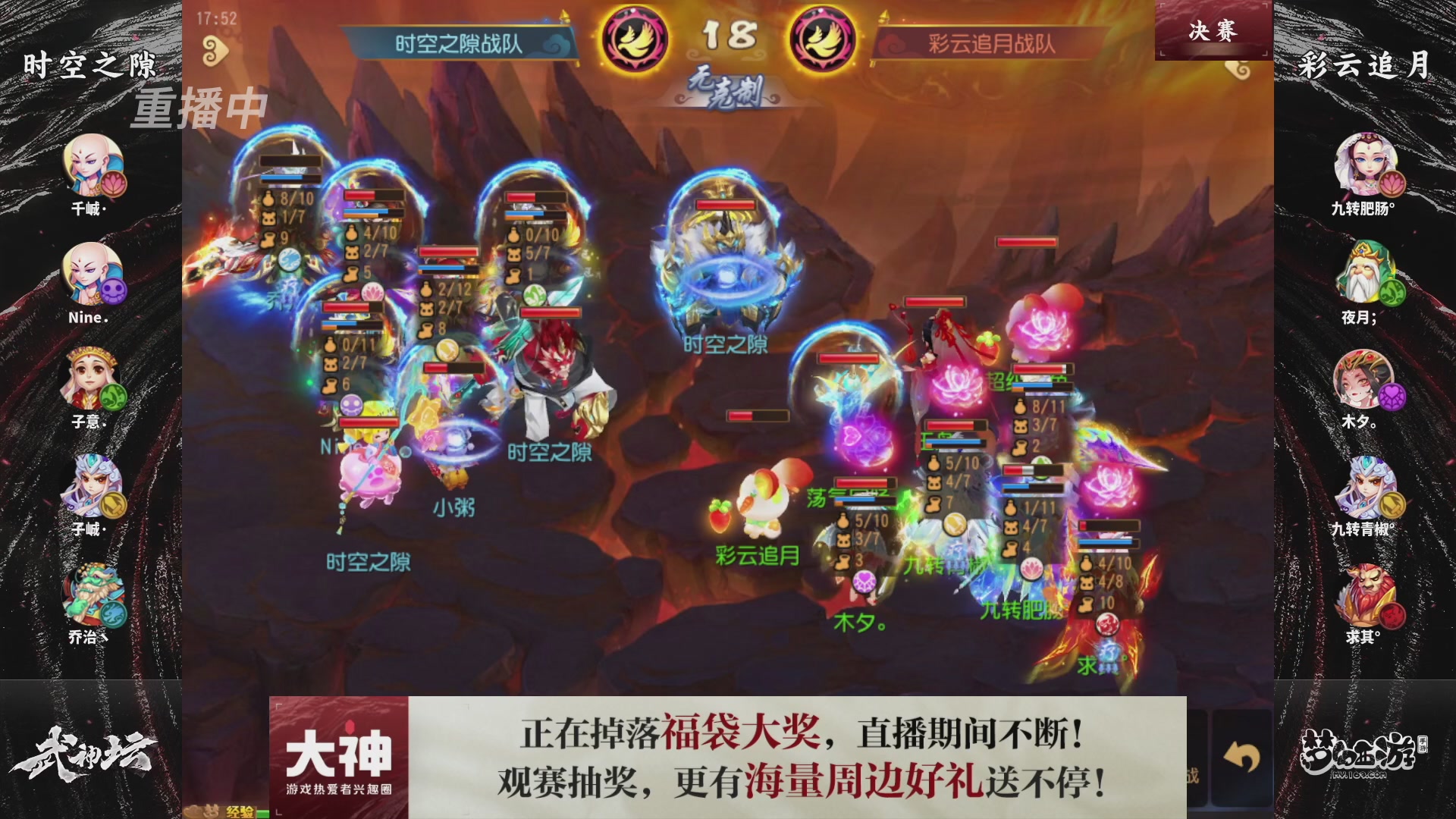 梦幻西游手游第121届武神坛