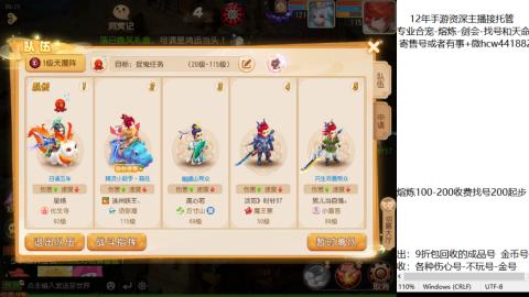 接熔练-估价找号-金银-托管剑会练宠月饼