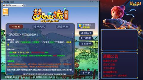 【彩云之南】144难民第590天