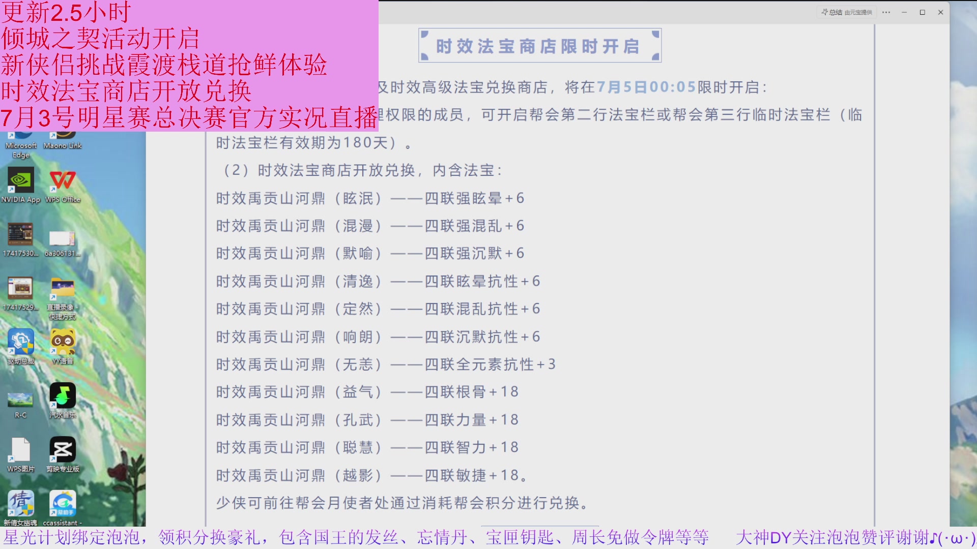 星光快来领积分换钥匙/五色土