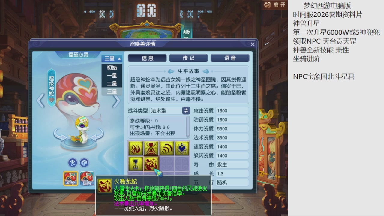 梦幻西游新资料片开发测试回顾