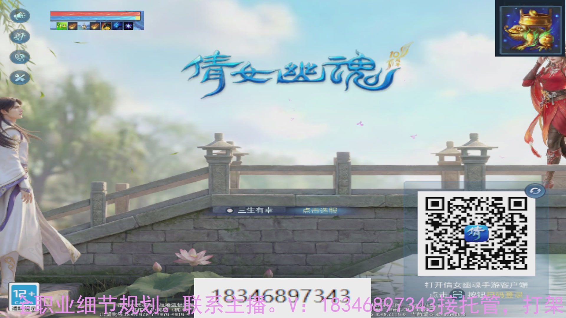 需要托管么？倩女最敬业主播