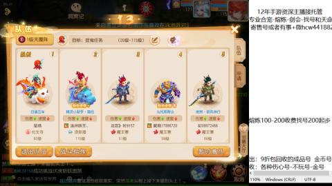 接熔练-估价找号-金银-托管剑会练宠月饼