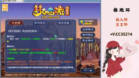 接跑环 人环 宝宝环 跑玉