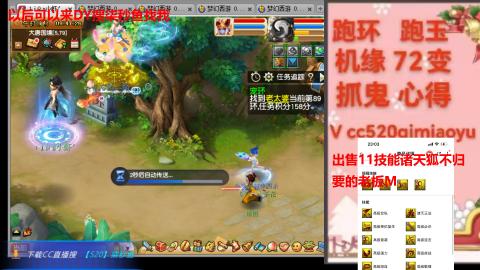 全服接 跑环 跑玉 机缘 72变 抓鬼