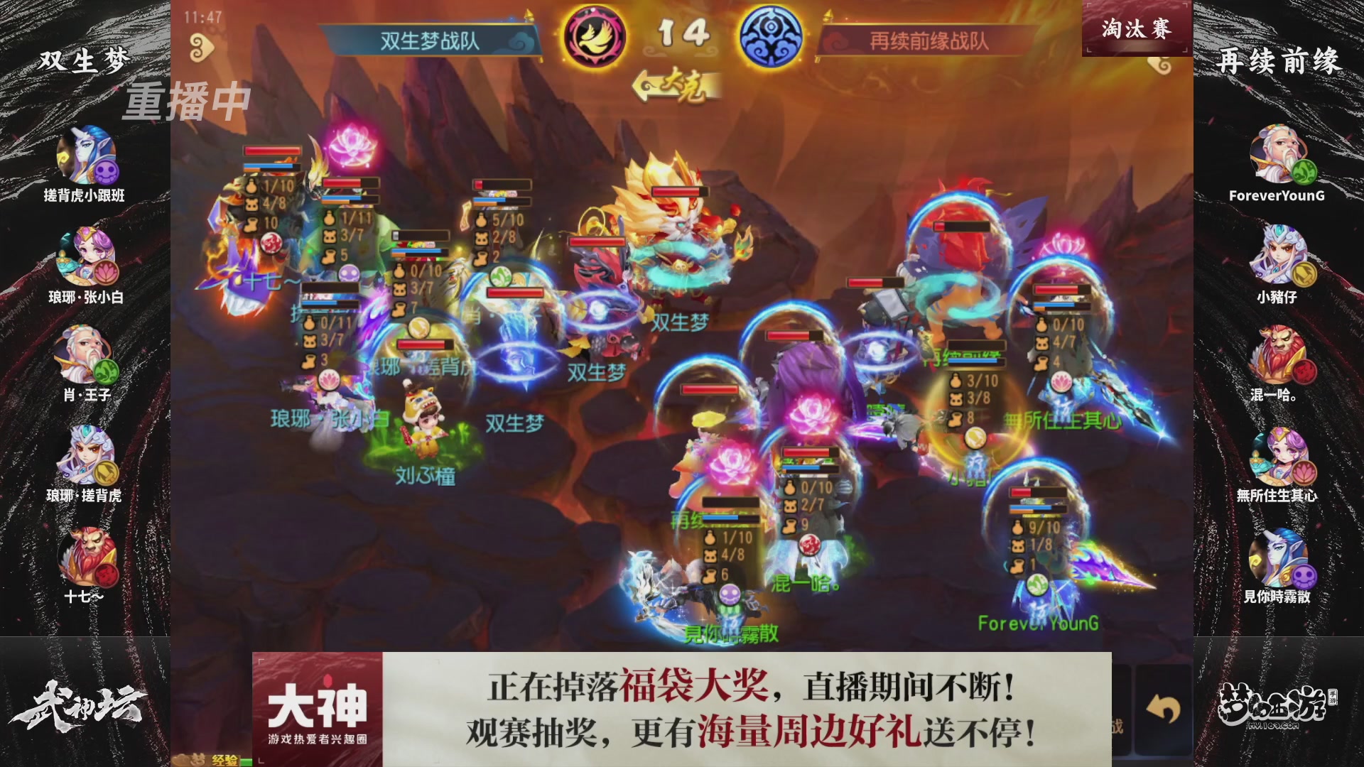 梦幻西游手游第121届武神坛