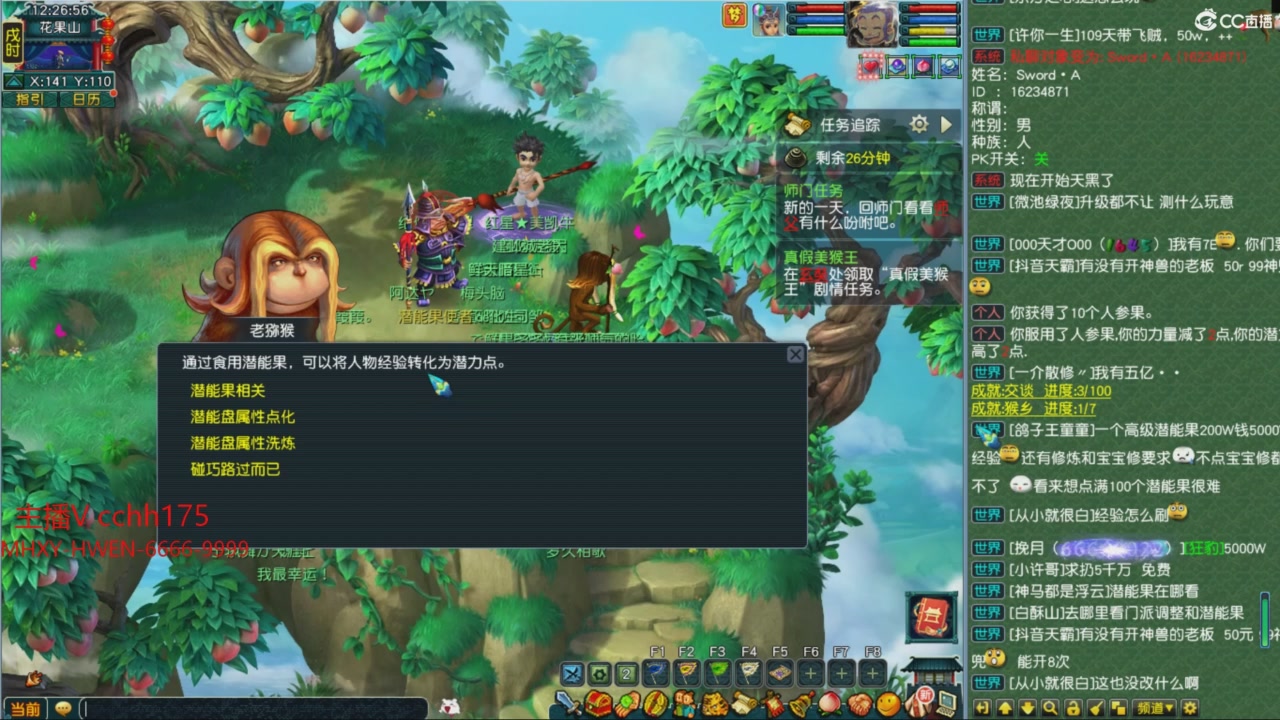 畅玩服门派调整