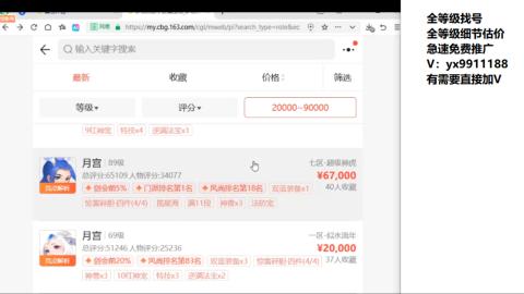 全等级帮找号细节估价