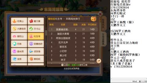 轻享服蜃境九转剑会天命岱庙