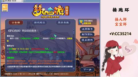 接跑环 人环 宝宝环 跑玉