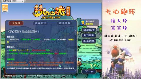 接跑玉 跑环  人环宝宝环