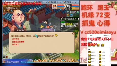 全服接 跑环 跑玉 机缘 72变 抓鬼