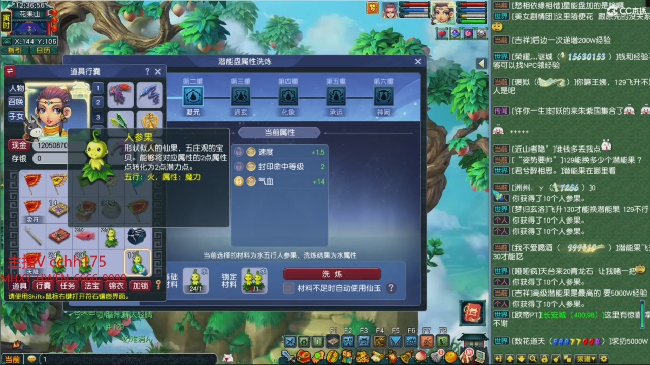 畅玩服门派调整
