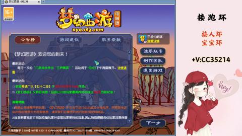 接跑环 人环 宝宝环 跑玉